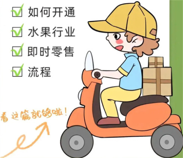‌小时达配送‌加盟