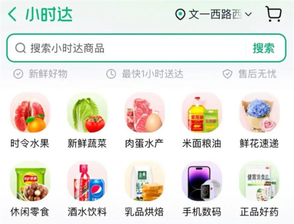 ‌小时达配送‌加盟