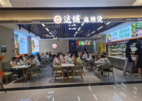 这铺麻辣烫加盟