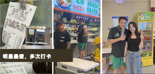 这铺麻辣烫加盟