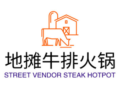 地摊牛排火锅加盟电话