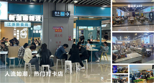 这铺麻辣烫加盟