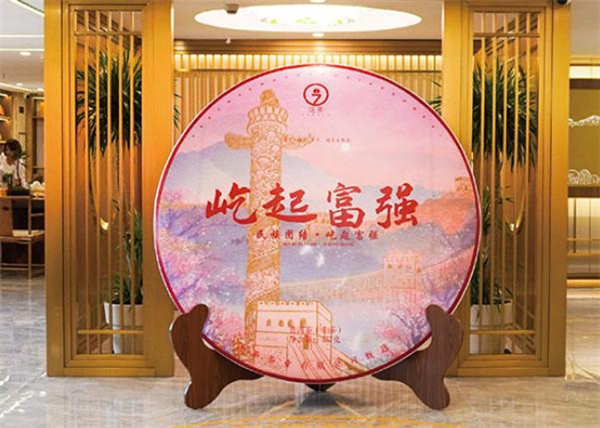 泛茶加盟