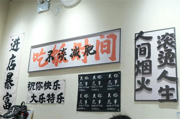 等凳灯麻辣烫加盟