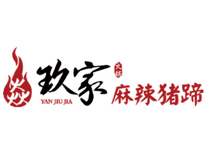 炎久家麻辣猪蹄加盟电话
