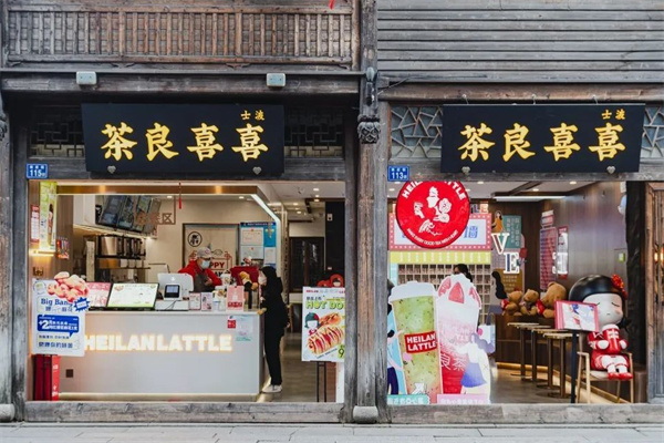 喜喜良茶加盟