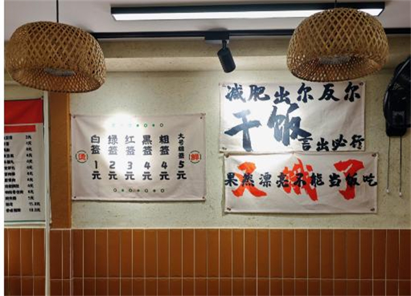 等凳灯麻辣烫加盟