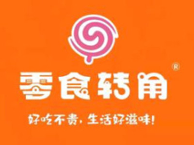 零食转角加盟
