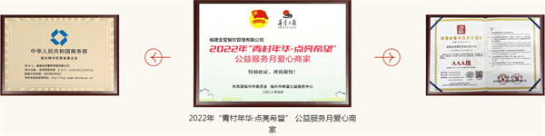 喜喜良茶加盟