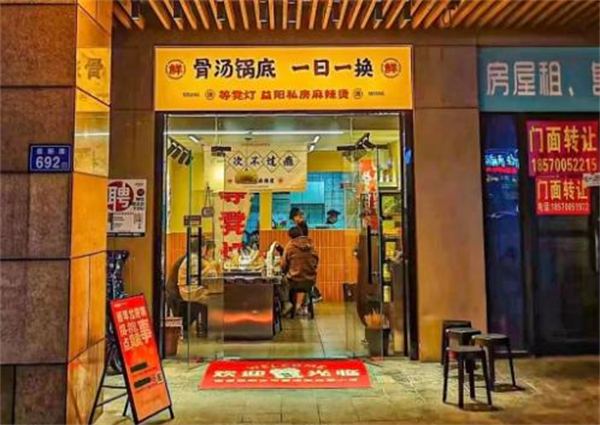 等凳灯麻辣烫加盟
