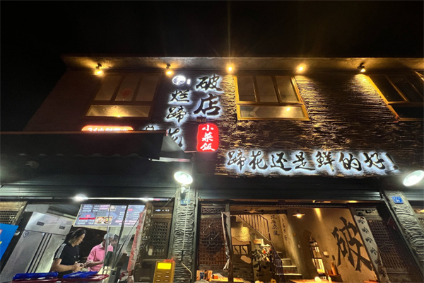 老方桌烂蹄花加盟