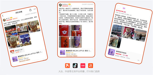 喜喜良茶加盟