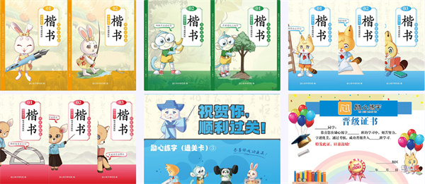 励心练字加盟
