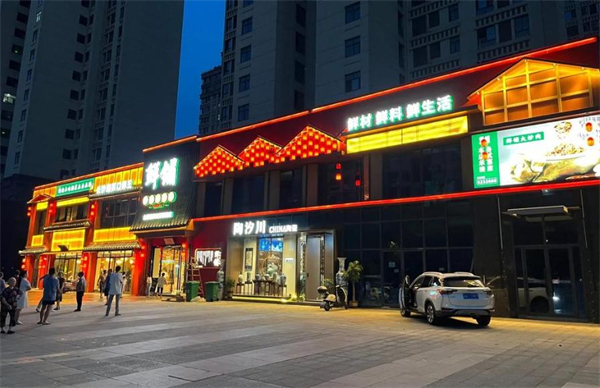 鲜铺加盟