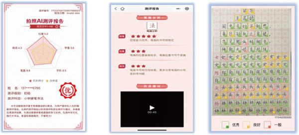 励心练字加盟