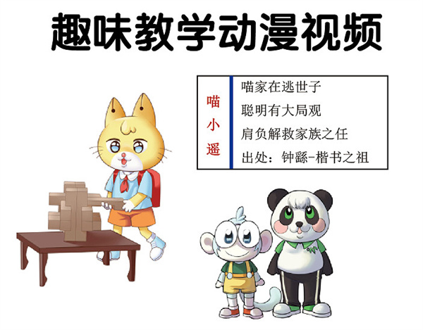 励心练字加盟