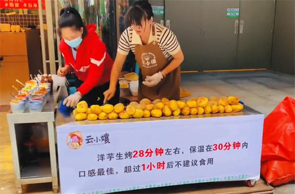 云小镶烧洋芋加盟