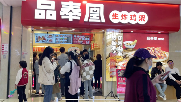 品奉凰炸鸡架加盟