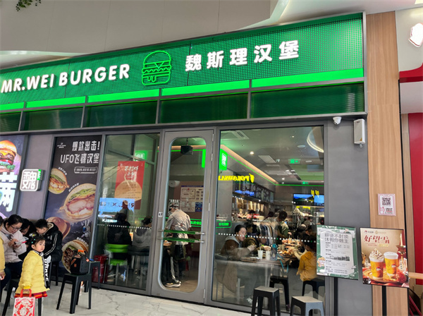 魏斯理汉堡店加盟