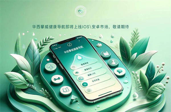 华西攀威艾灸馆加盟