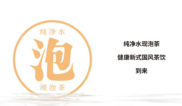 方思泡茶加盟