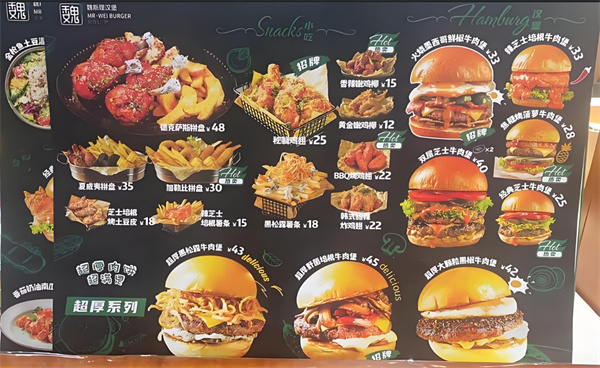 魏斯理汉堡店加盟