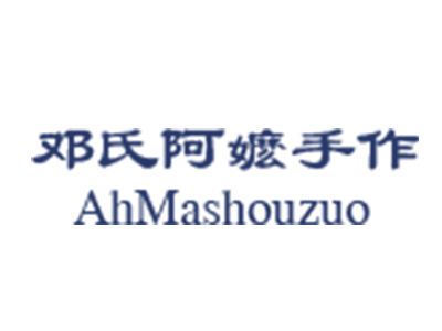 邓氏阿嬷手作加盟