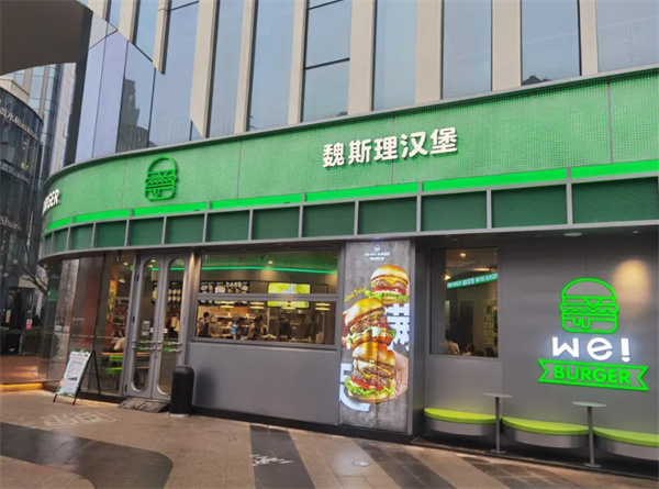 魏斯理汉堡店加盟