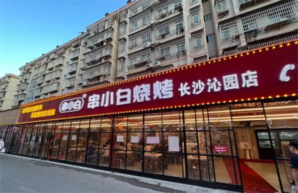 串小白加盟