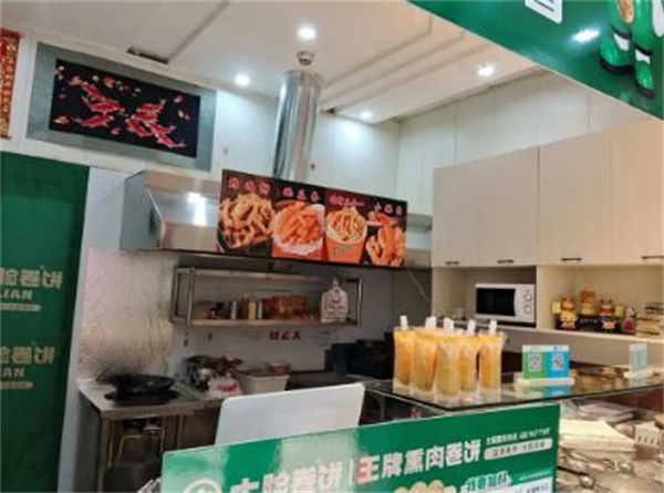 大脸卷饼加盟