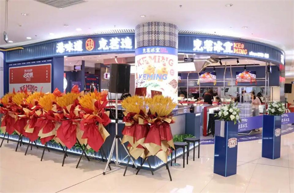 克茗冰室加盟