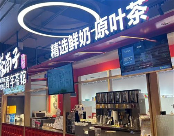茶南子青年茶馆加盟