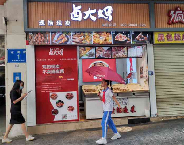 卤大妈加盟