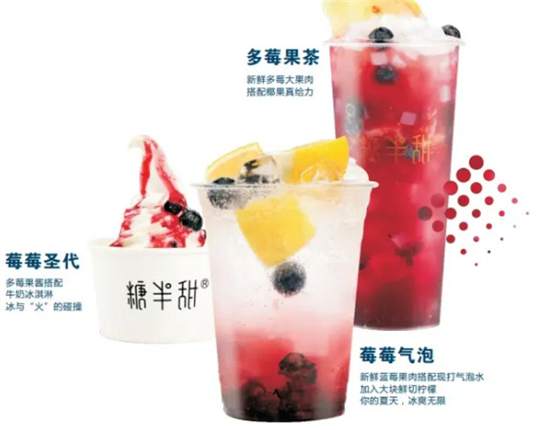 糖半甜加盟费