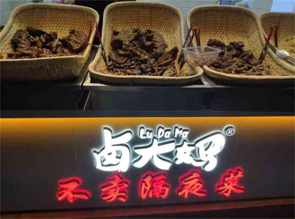 卤大妈加盟