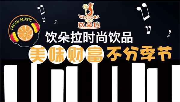 饮朵拉大杯茶加盟