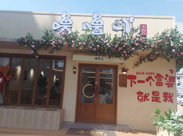 噜噜吖小食院加盟
