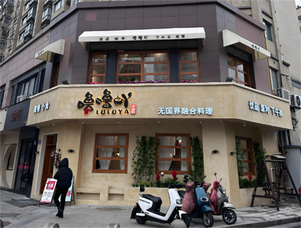 噜噜吖小食院加盟