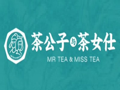 茶公子与茶女仕加盟电话