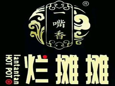 烂摊摊火锅加盟电话