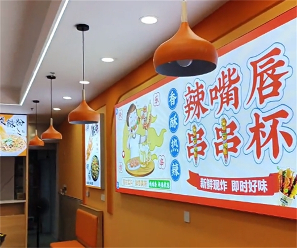 辣嘴唇加盟费