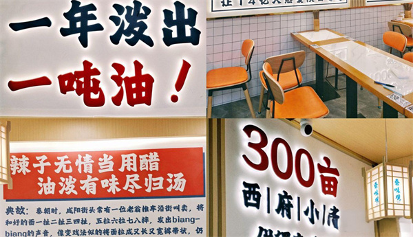 秦味观加盟