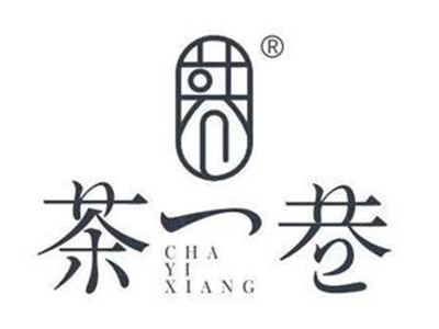 茶一巷加盟电话