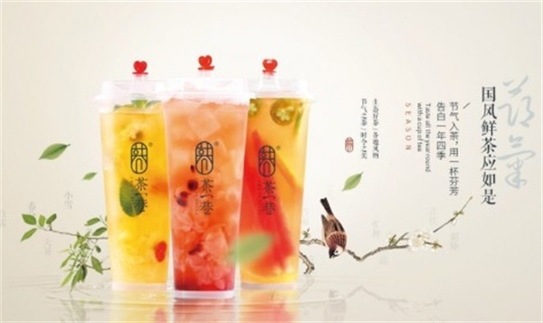 茶一巷加盟