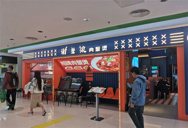 谢蟹浓肉蟹煲加盟
