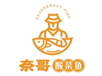 奈哥酸菜鱼