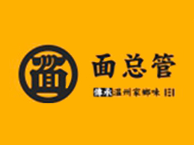 面总管