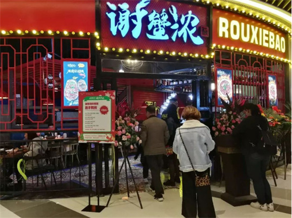 谢蟹浓肉蟹煲加盟