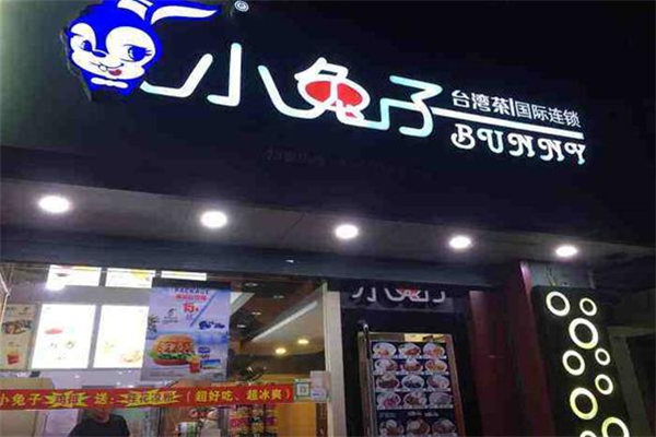 小兔子奶茶加盟