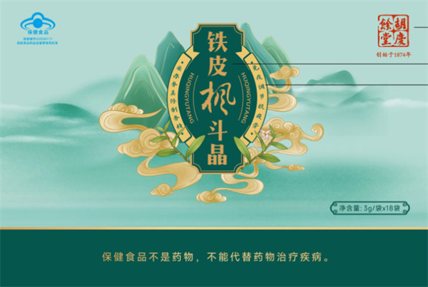 胡庆余堂加盟